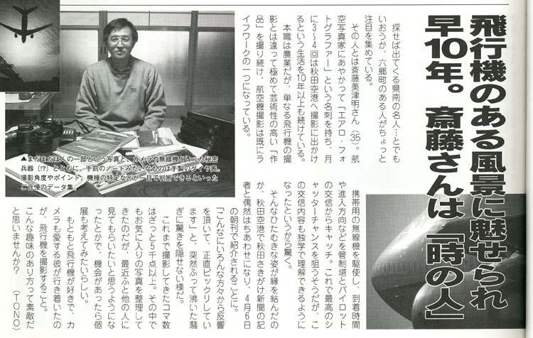 s@̂镗iɖꑁ10NB֓́u̐lv@TΏoĂ錧̖lEEEƂłAẐlƒڂW߂ĂB@̐lƂ͍֓Ö(35)Bqʐ^Ƃɂ₩āuGAEtHgOt@[vƂhA3`4͏Hc`֎Beɏo|Ƃ10NȏĂB@{E͔_ƂAPȂs@̎BeƂ͈ċɂ߂Č|p̍uivB葱Aq@Be͊ɃCt[N̂ЂƂɂȂĂB@gїp̖@gAԂiȂǂǐƃpCbǧMLb`Bōō̃Vb^[`X_ǍMeƊwŗł悤ɂȂƂB@ȂЂނȎp񂾂̂AHc`ŏHcV̋L҂ƋR͂킹ɂȂA46̒ŏЉ邱ƂɁBuȂɂȕX甽𒸂āArbNĂ܂vƁAˑRӂĕɋBȂ悤B@܂ŎBeĂR}͂5,000_ȏB̒łCɓ̎ʐ^𐮗Ă̂Aŋ߂ӂƑ̐lɌĂ炢Ǝv悤ɂȂƂŁA@WlĂ݂炵B@ƂƔs@DŁAJނŝAs@Be邱ƁBȎ̂đfGƎv܂񂩁H