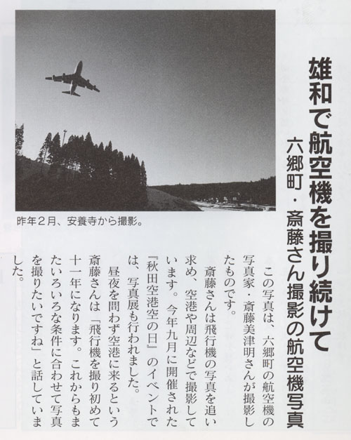 Yaōq@B葱ā@Z֓Be̍q@ʐ^@N2A{Be@̎ʐ^́AZ̍q@̎ʐ^ƥ֓Ö񂪎BêłB@͔֓s@̎ʐ^ǂ߁A`ӂȂǂŎBeĂ܂BN9ɊJÂꂽuHc`̓ṽCxgł́Aʐ^Ws܂B@킸`ɗƂ֓́us@B菉߂11NɂȂ܂Bꂩ܂낢ȏɍ킹Ďʐ^B肽łˁvƘbĂ܂B